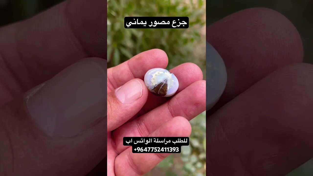 جزع مصور
