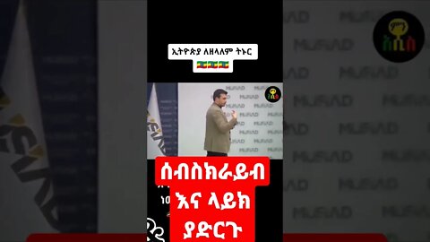 ኤርዶሀን ልጃቸውን የዳሩለት ሰው ማን ነው #ethiopian #ethiopiancomedy