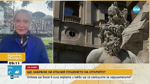 Ще забраният ли пушенето на открито