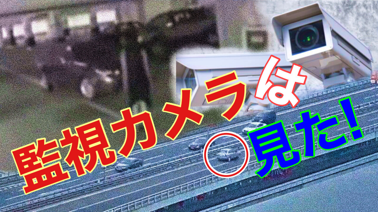Surveillance cameras saw it! [Teleportation]