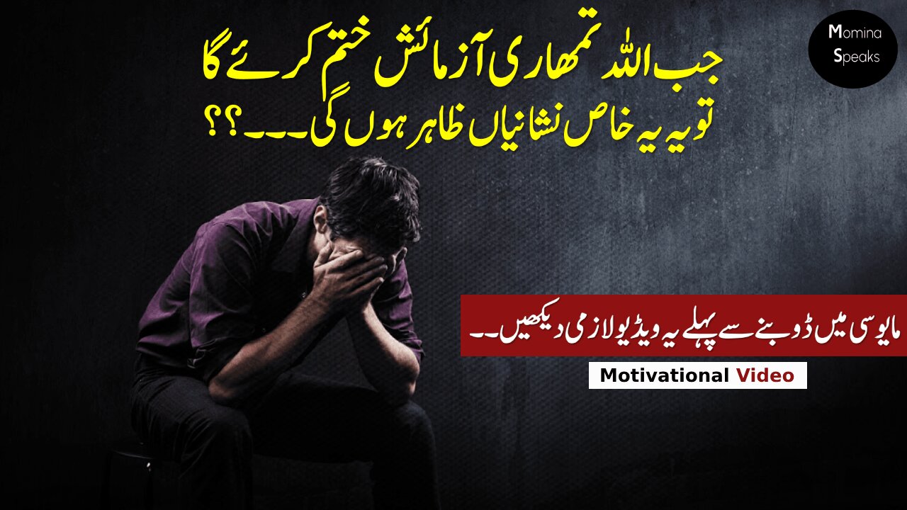 Allah Dua Ki Tofiq Use Hi Deta Hai | Tahajjud Namaz Quotes | Best Islamic Motivational Video