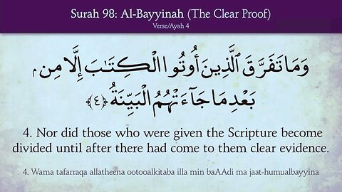 Al Quran 98/114 Surah Al-Bayyinah (The Clear Proof) Quran Recitation with English Translation HD