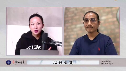 【 #量子伊一谈】 第115期 以钱灭共 七哥把灭共战场拉到了人类财富和权力最高点：美国华盛顿和纽约雪莉酒店18楼。只要在这里才能聚集人类最强大的财富和人气。为以钱灭共打下坚实的基础