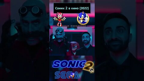 Я смогу наложить руки на энергию Вселенной 💍🦔 #shorts #sonic #sonic2 #sonicthehedgehog #sega 0045