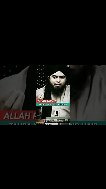 Allah Pak Tauba ko kitna Pasand krta hai || Engineer Muhammad Ali Mirza #shorts