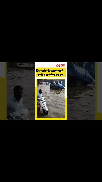 Biparjoy Cyclone के बाद Rajasthan में लोगों का घर पानी में डूबा #shorts