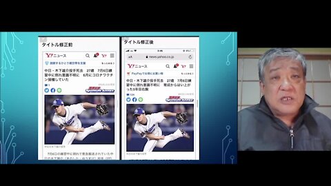 2021.09.16リチャード・コシミズ新型コロナウイルス戦争３３５