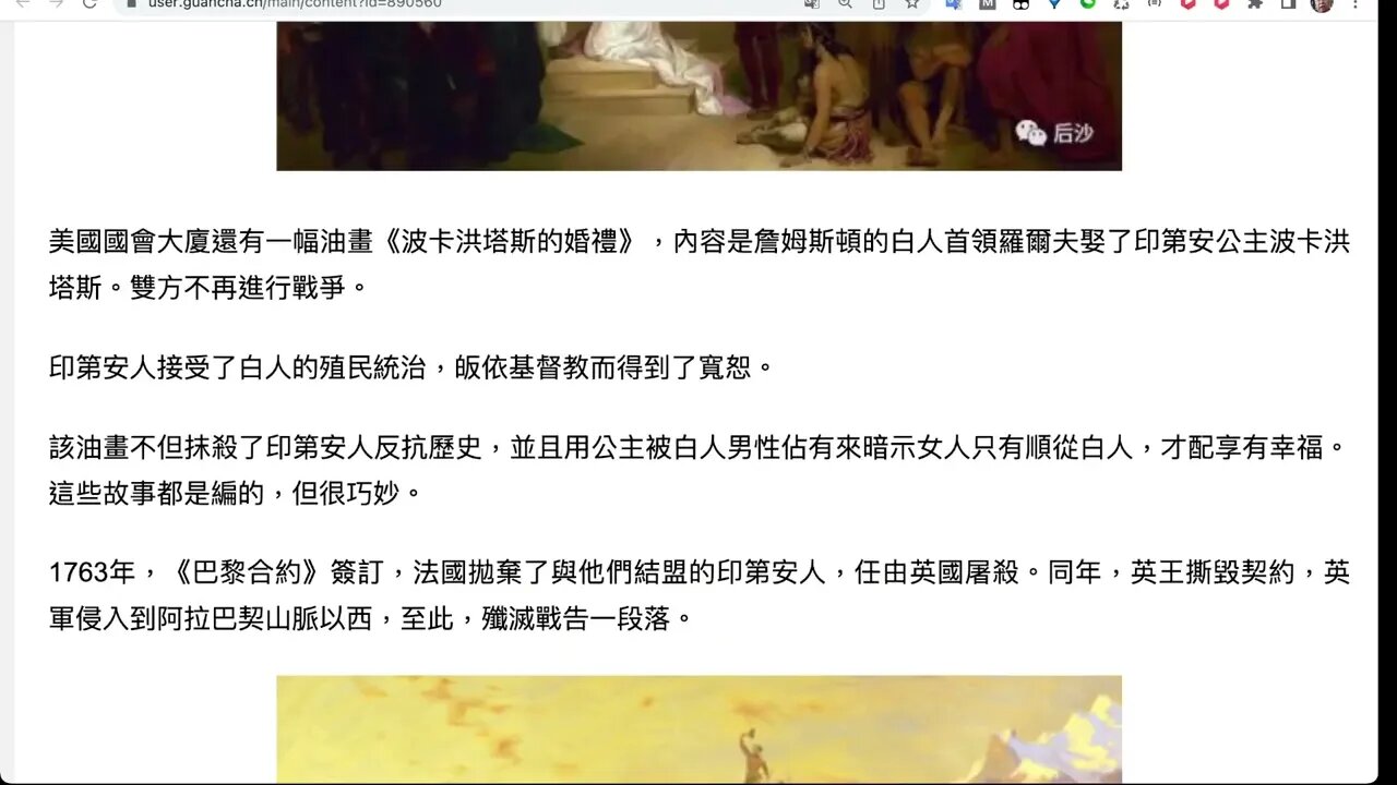 🟨 感恩節 的真實歷史