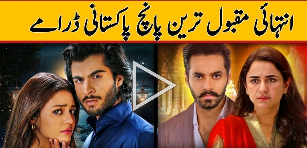 Top drama history in Pakistan