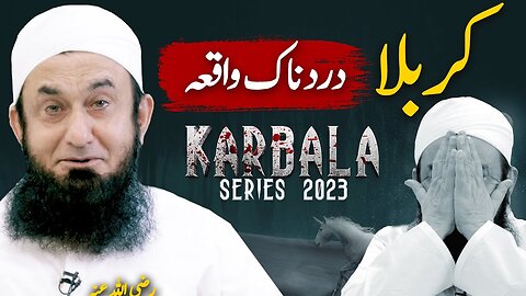 Exclusive | Karbala Series | Muharram 2023 | Molana Tariq Jamil | 26 July 2023