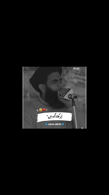 Allama Farooq Ul Hassan Rizvi || #short #tlp #allamakhadimhussainrizvi #saadrizvi