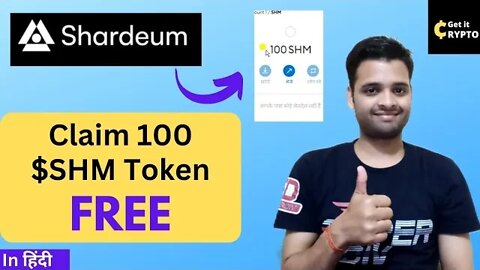 How To Claim 100 Free $SHM Token | Shardeum Blockchain Token