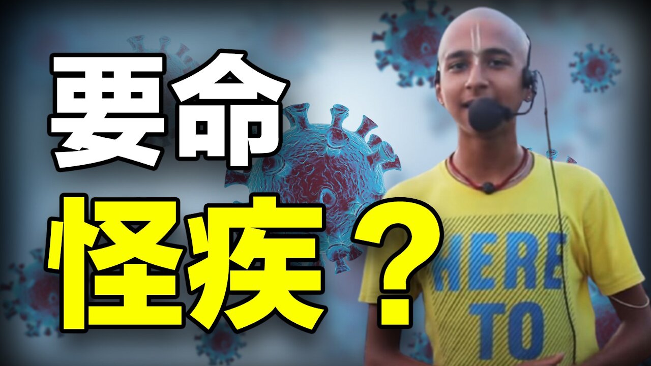 🔥🔥《五公經》預言2021“死者萬萬欠棺材”❗古今中外8大預言2月“怪疾”很要命❓❗3eye.