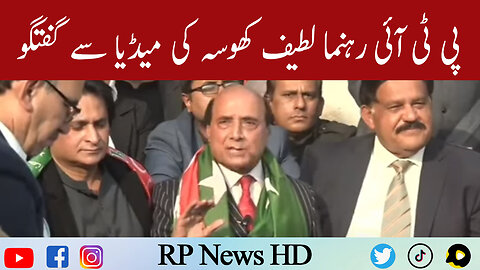 PTI Leader Latif Khosa Important Media Talk