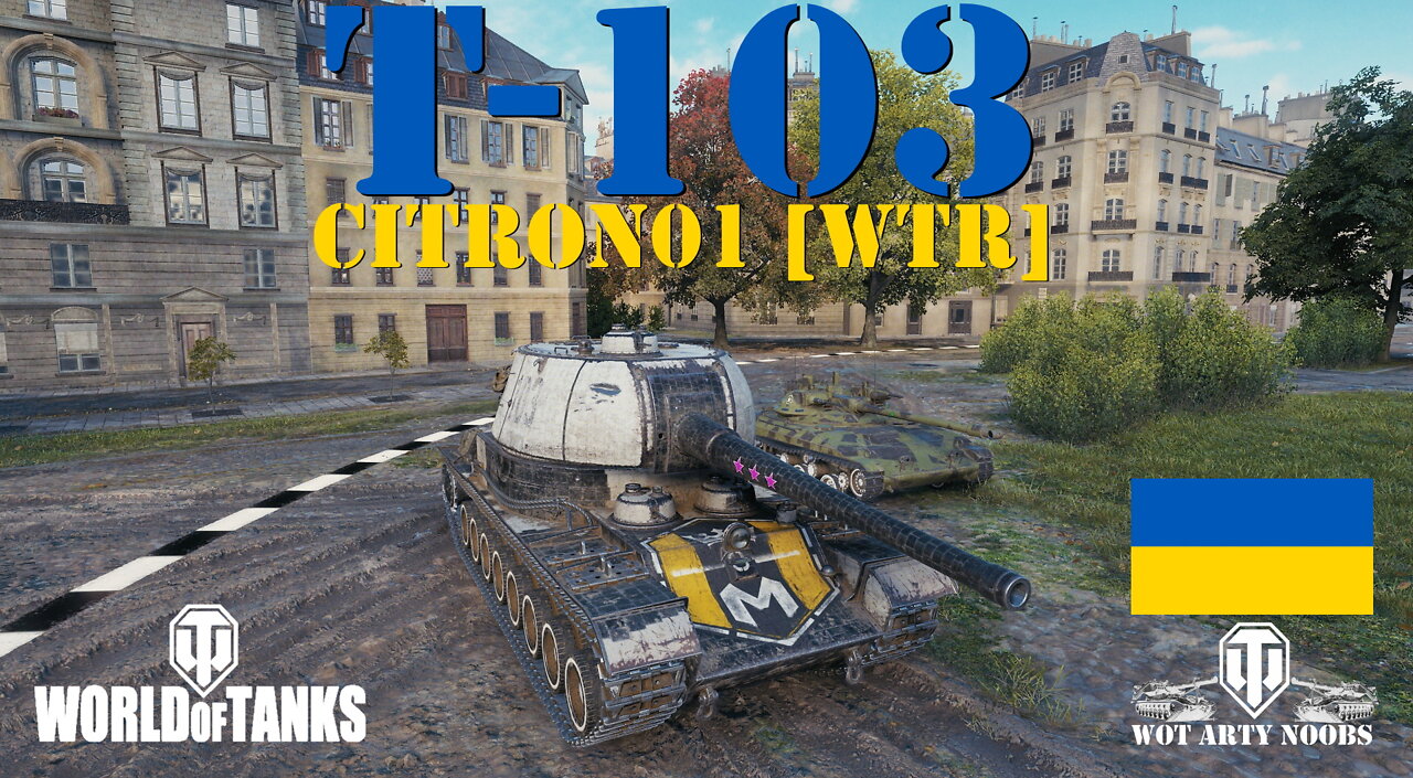 T-103 - Citron01 [WTR]