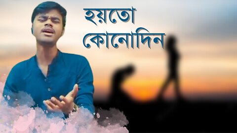 কেউ জানে না ...|| Keu jaane na.. Arijit sing song