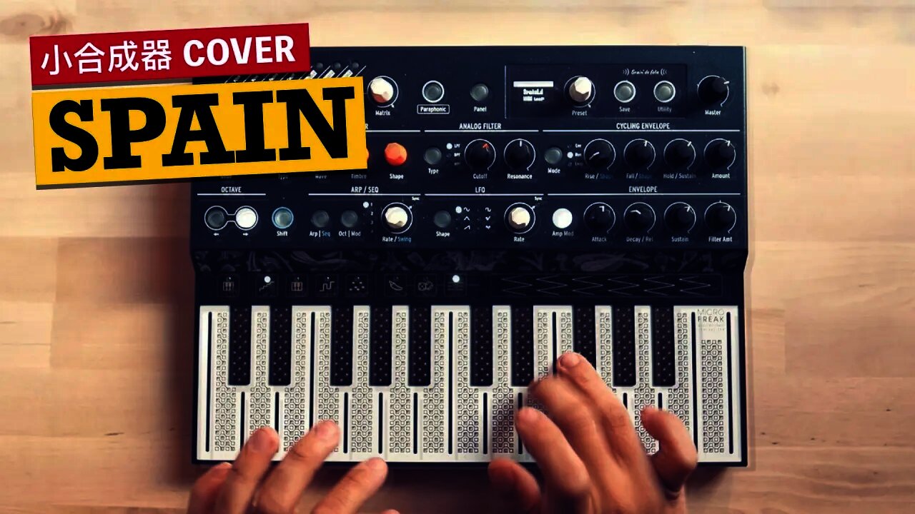 用 25 鍵小合成器彈的《Spain》～ [NiceChord MicroFreak Cover]