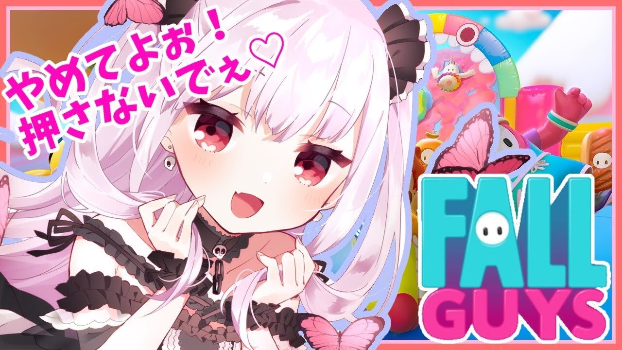 【FallGuys】１位を目指すアイドル☆【潤羽るしあ/ホロライブ】