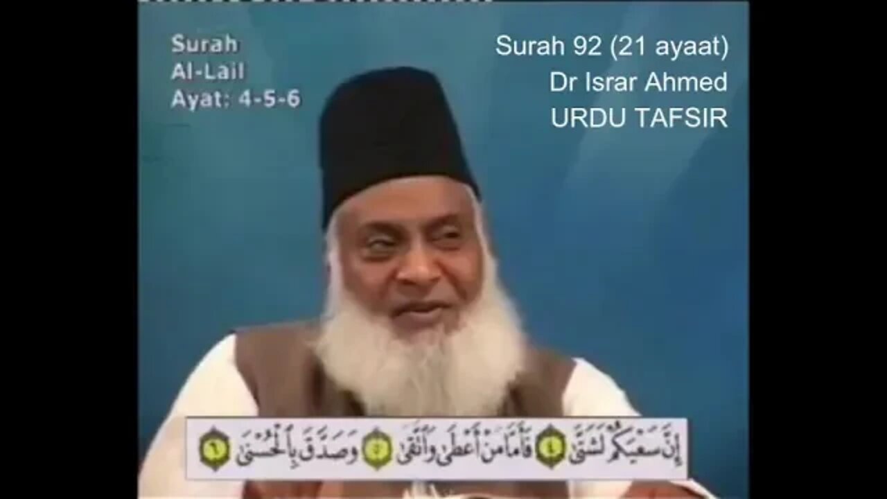 SAL Entertainment Provide: 92 Surah Layl - Tafseer e Quran by Dr Israr Ahmed Urdu