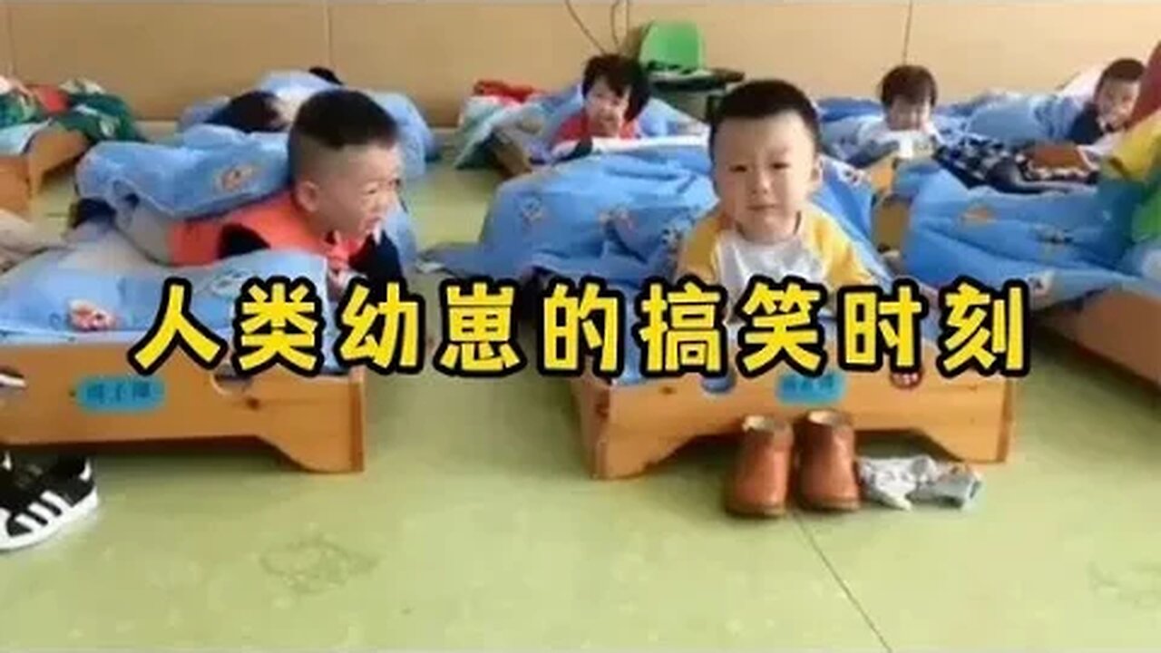 人类幼崽的搞笑时刻，如此呆萌可爱的孩子，真是太惹人爱了😂#吃瓜观影站 #爆笑 #搞笑 #搞笑对话 #爆笑日常