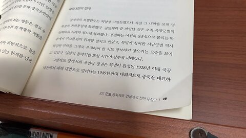 인물로 읽는 중국현대사 신동준 장개석 국공내전 북벌완수 무소불위 국민당 구추백 충역 모택동 무장봉기 최후의승부 민심의향배 엽덕 주덕 화룡 긴급회의 광주봉기 해육풍 소비에트 광동