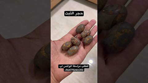 حجر التبت