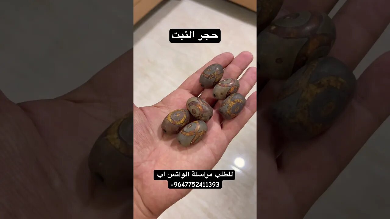 حجر التبت