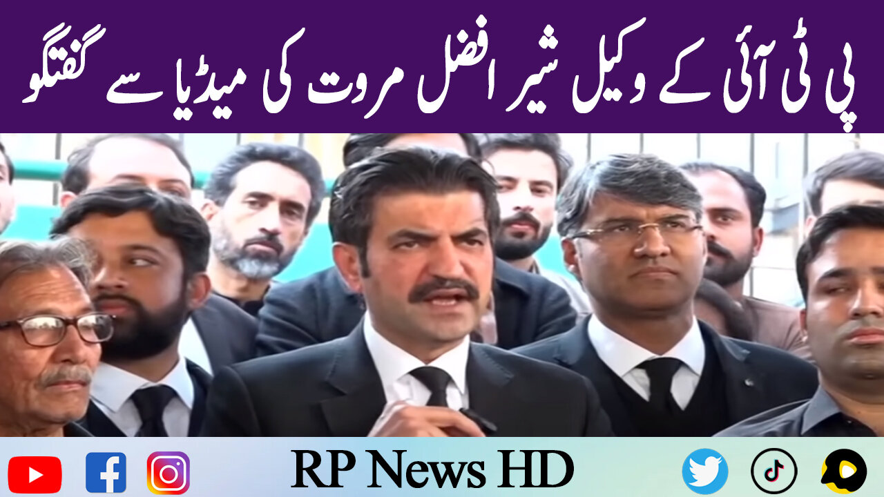 PTI Lawyer Sher Afzal Marwat Media Talk