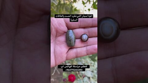 حجر عباس اباد