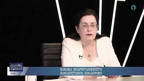 ალტინფო. დღის კომენტარი. 16. 06. 2024 (13:00). მანანა ნიკოლაიშვილი