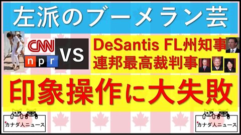 1.23 左派の伝統芸ブーメラン2選