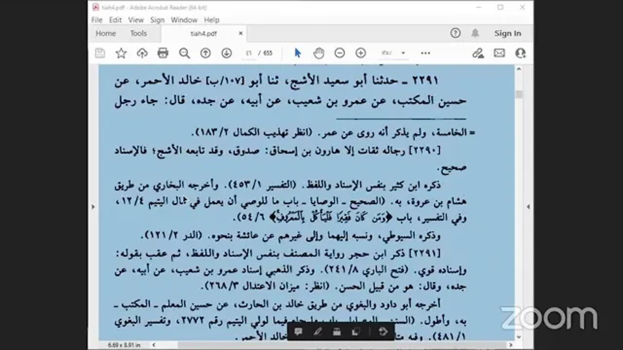 479743- المجلس 43 تفسير ابن أبي حاتم، سورة النساء، من قوله : وابتلوا اليتامى ح: 4797