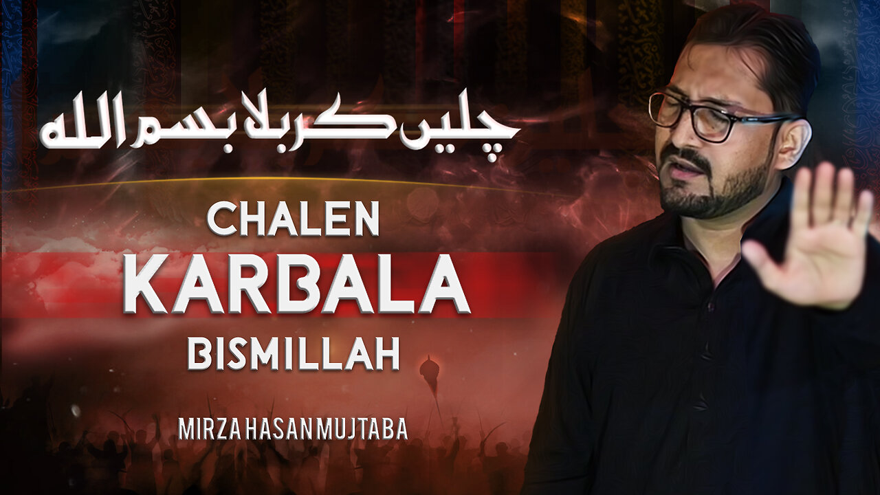 Muharram Nohay | Chalen Karbala Bismillah | Mirza Hasan Mujtaba هر که دارد هوس کرب و بلا بسم الله