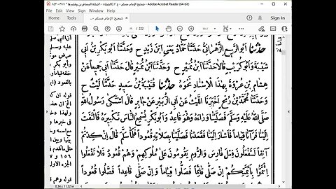 16 -المجلس16مجالس صحيح الإمام مسلم كتاب الصلاة من الصلاة على النبي إلى باب تسبيح الرجال وتصفيق امرأة