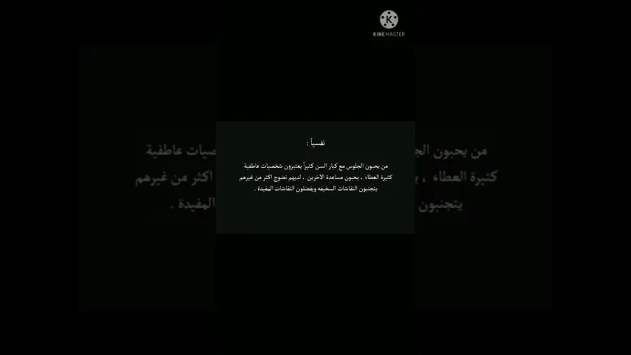 معلومات نفسية صادمة1