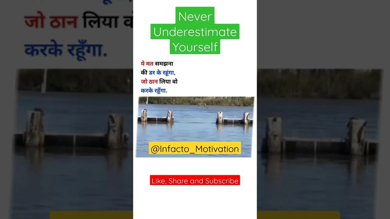 Never Underestimate Yourself #infacto_motivation #shorts