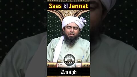 saas ki jannat