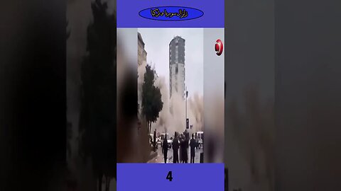 الزلزال المدمر زلزال تركيا و سوريا ٢٠٢٣ - The devastating earthquake Turkey & Syria earthquake 2023