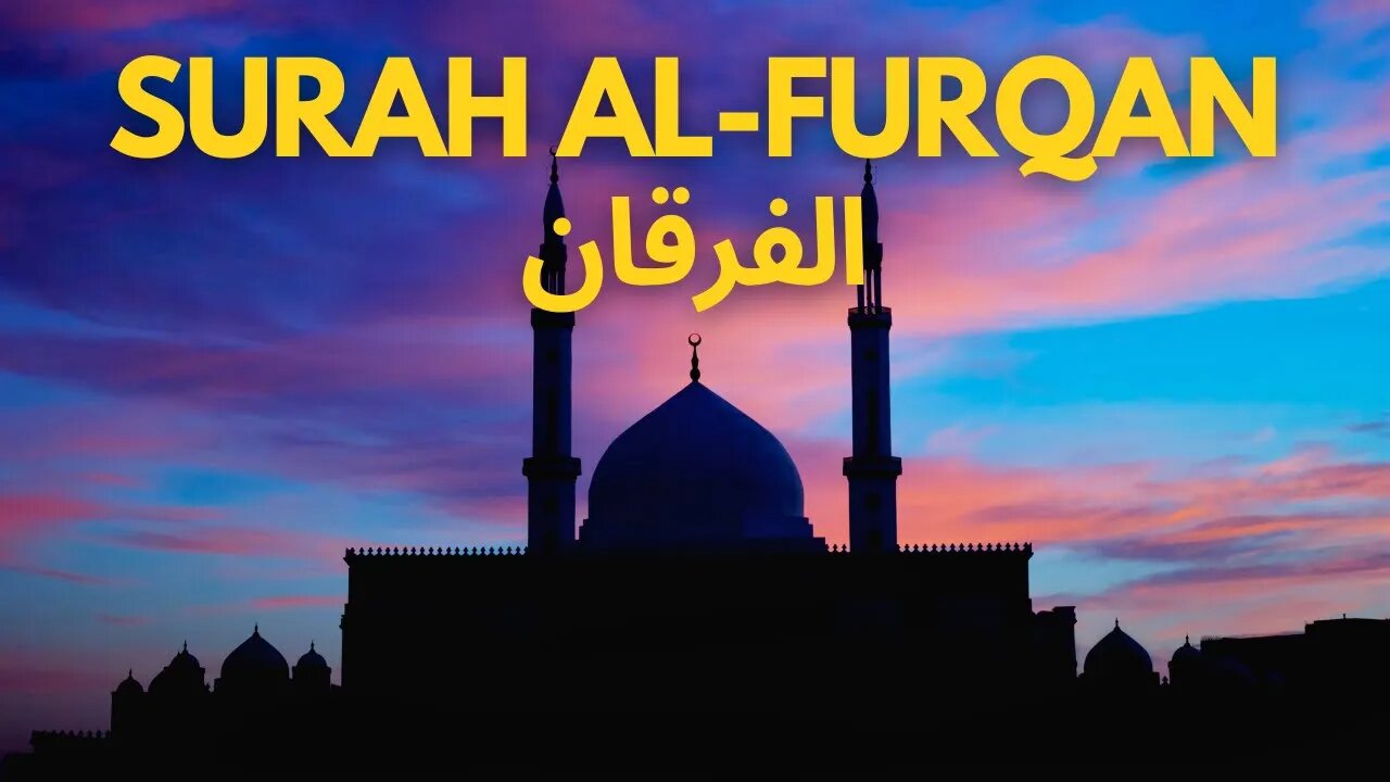الفرقان‎ Surah Al-Furqan | Quran | 025 Most Beautiful Recitation 2023