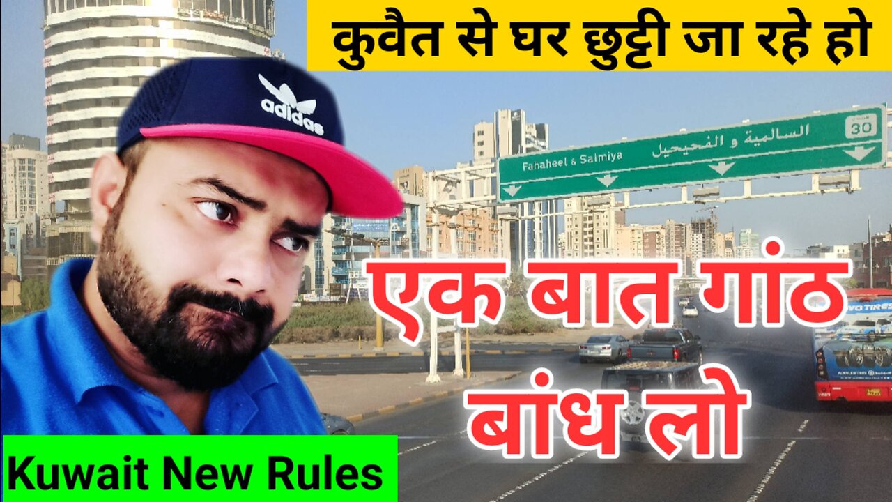 Kuwait to India vacation rules update today