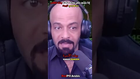 إذا بتدور على زوجة صالحة بدك تتغلب