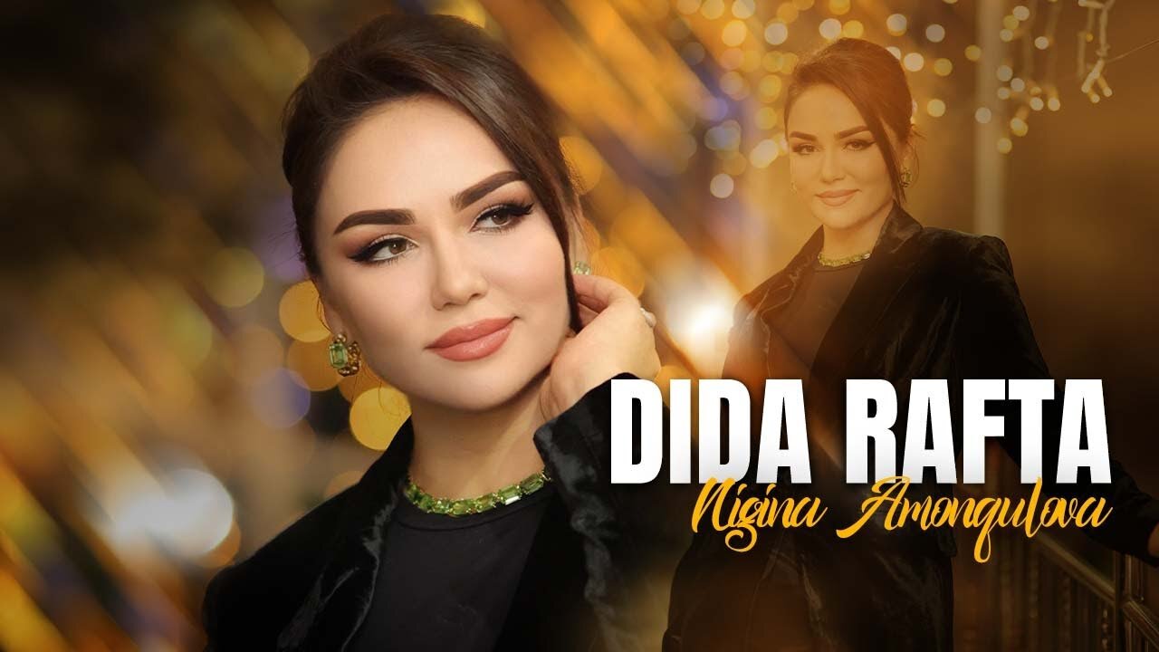 📹 Nigina Amonqulova - Dida Rafta ( Official Track )