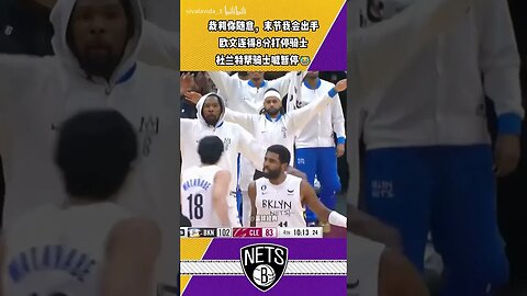 骑士主场哨？无所谓第四节我会出手