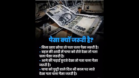 #trending #motivation #shortvideo this #money ias #important #rules of life #motivational #ri #fact