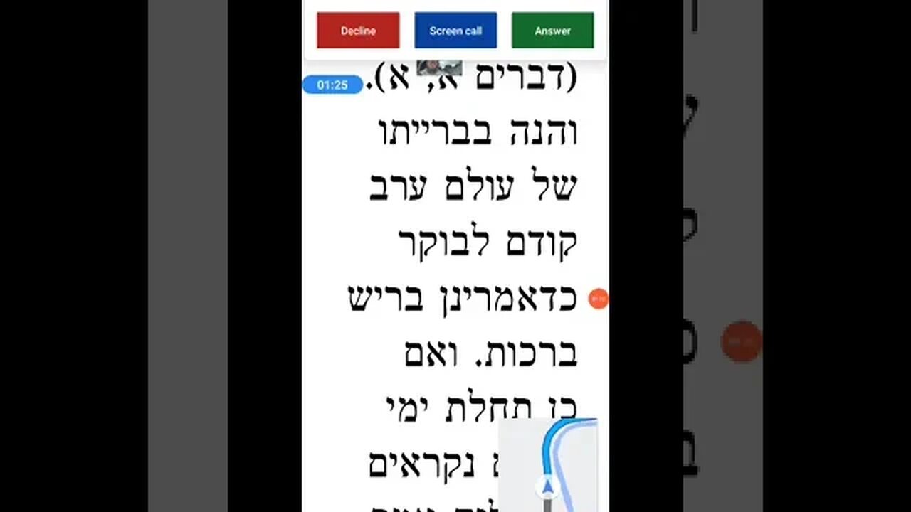 Kedushas Levi Parshas Devarim Deuteronomy 1:1