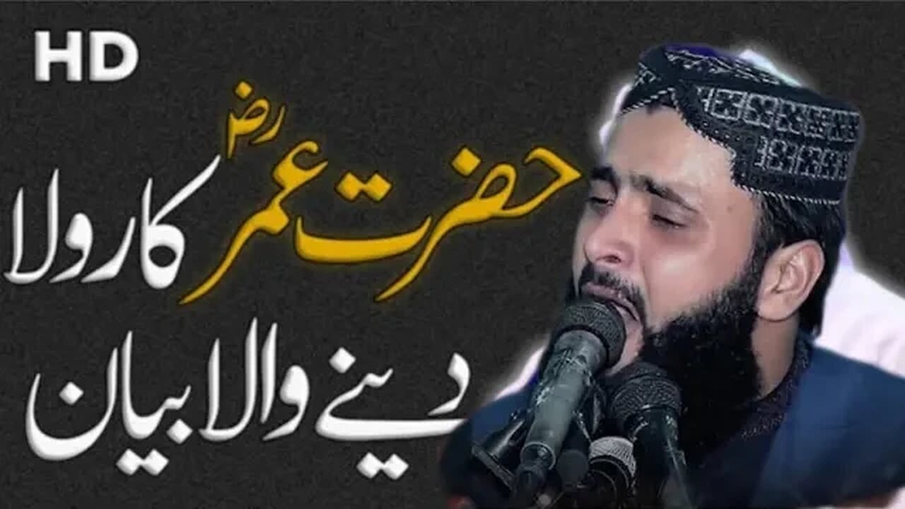 qari asif nazeer Muhammadi very important bayean