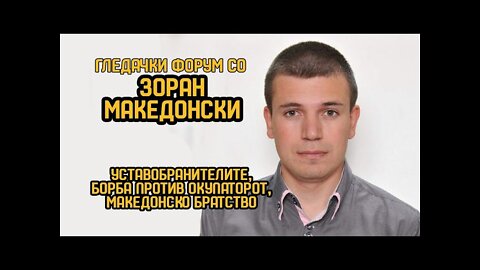 Гледачки форум - #ДвижењеБојкотирам во ЖИВО