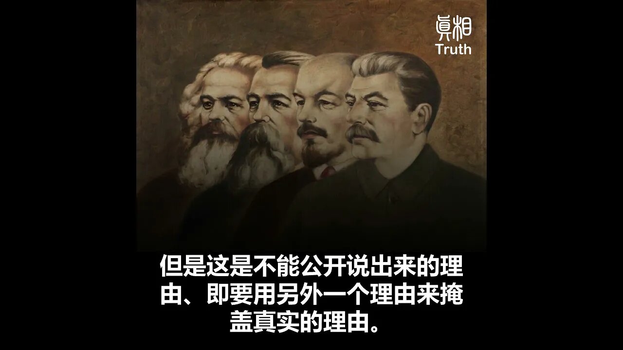 揭露欺騙的一面,還原真相【4】 五一國際勞動節,與勞動人民有關嗎?