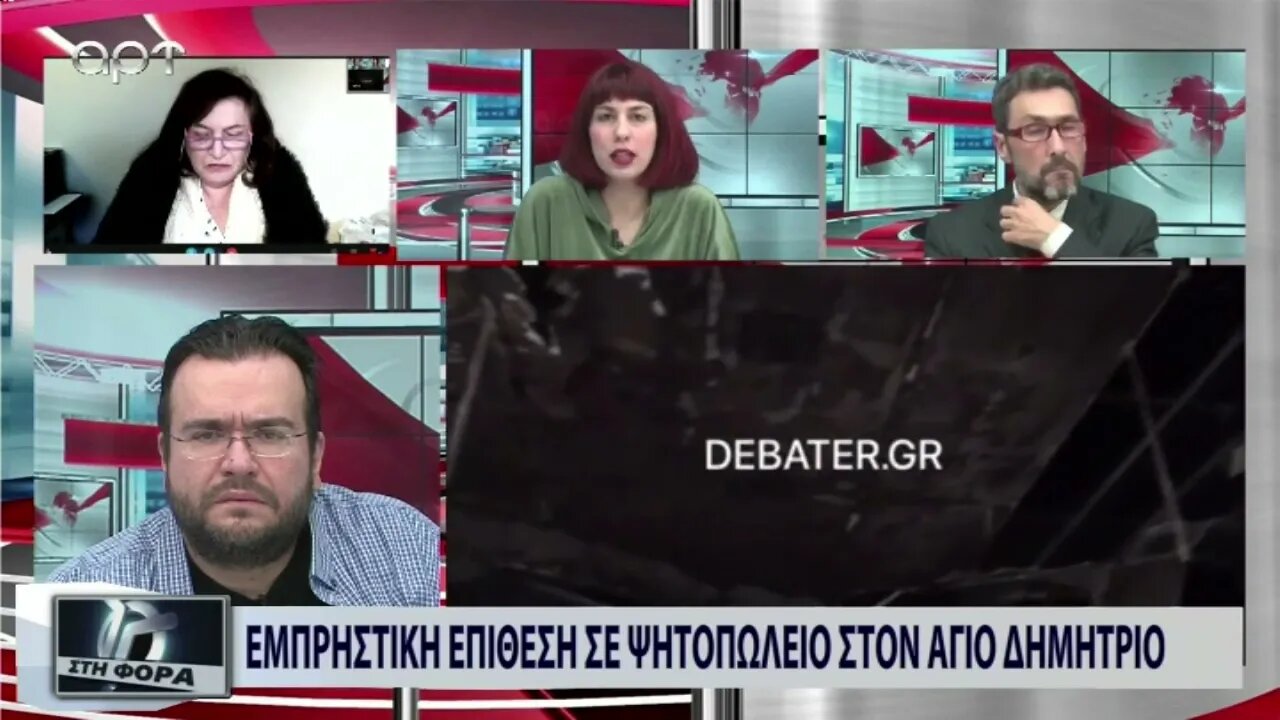 Εμπρηστική επίθεση σε ψητοπωλείο στον Αγιο Δημήτριο (ΑΡΤ, 30/11/2022)