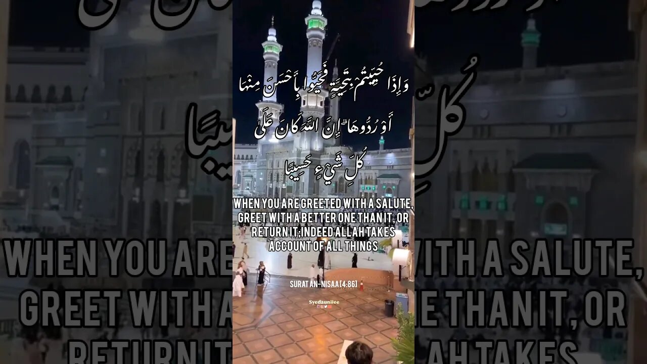 Allah Knows Everything | Daily Quranic Verse | Surah An Nisaa | Khana E Kaaba | 2023 #religion